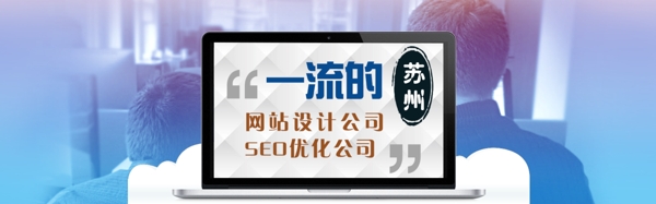 网络公司banner