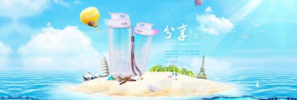 杯子海报banner