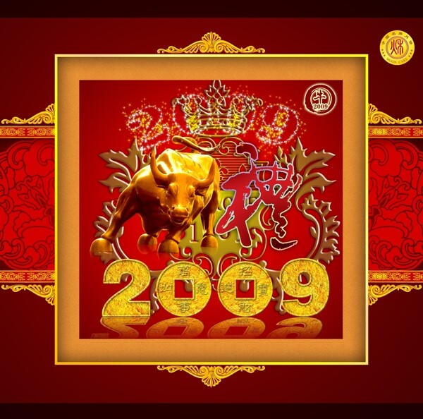 精美2009新年广告