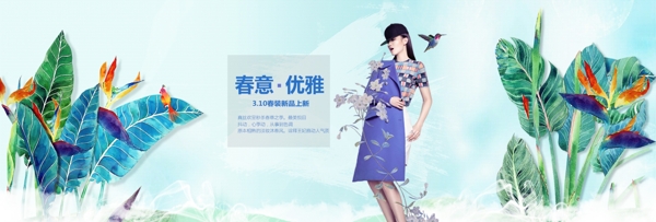 服装海报banner淘宝电商