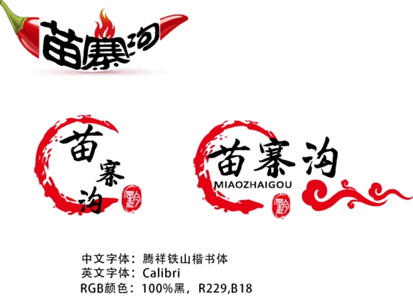 辣菜餐厅logo设计图片
