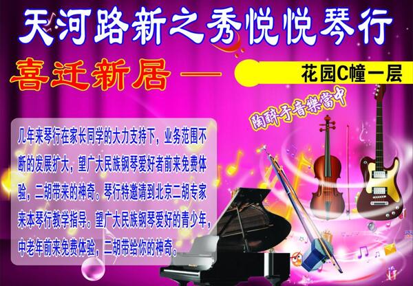 音乐之家图片