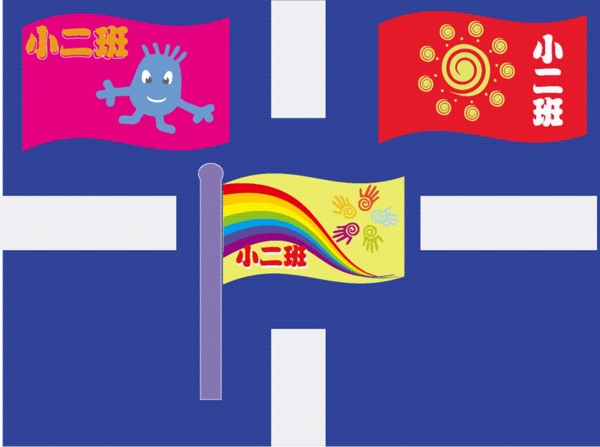 幼儿园旗帜图片