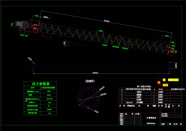 单管螺旋输送机总图CAD机械图纸