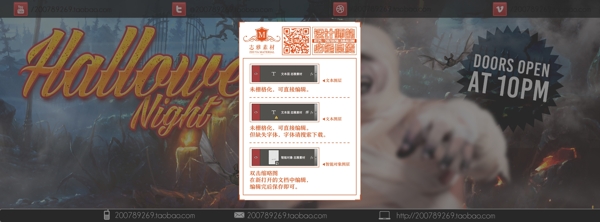 万圣节海报设计