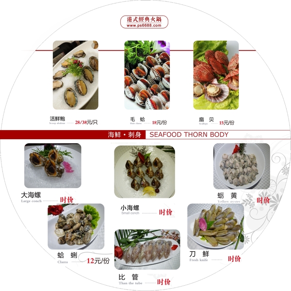 海鲜豆捞火锅图片