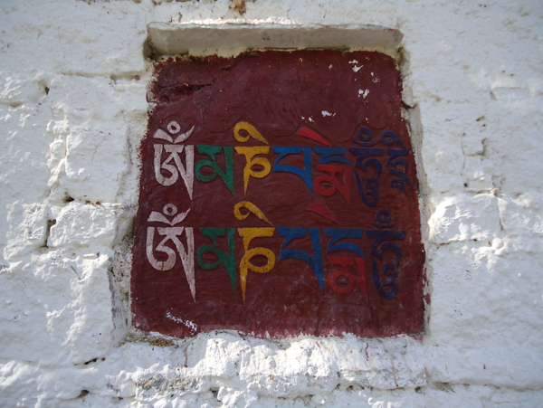 布达拉宫墙壁上的佛教咒语图片