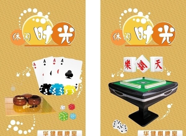 棋牌图片