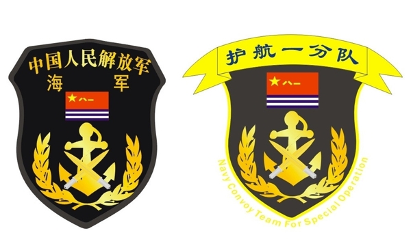 海军陆战队方队臂章图片