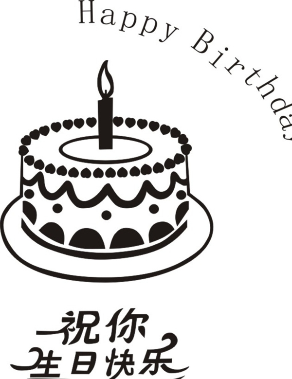 生日图案图片