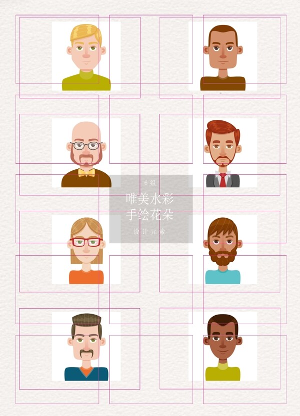 8组商务外国人物头像设计