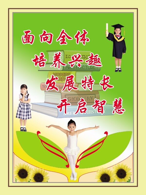 学校宣传画图片