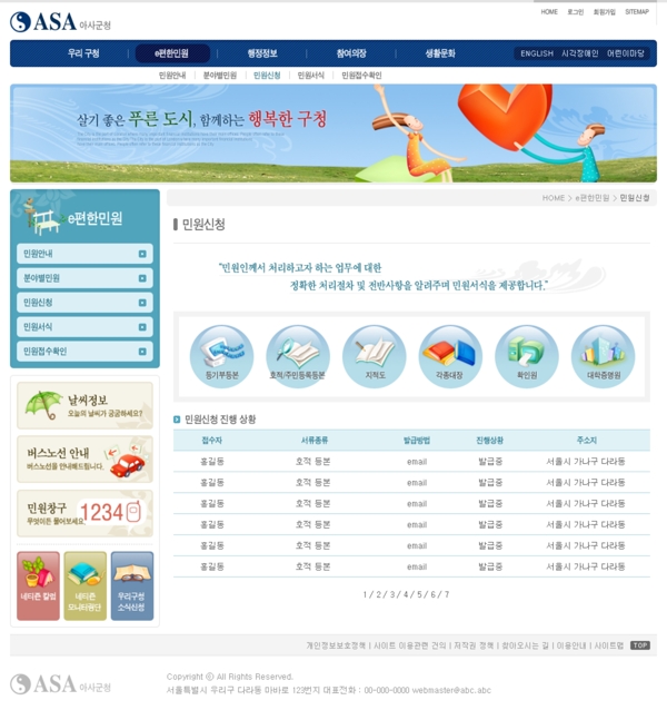 韩国地区门户商业网页模板图片