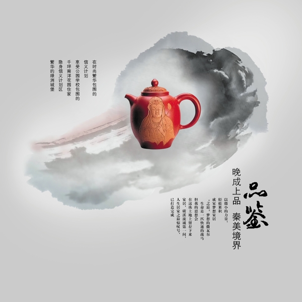 茶文化