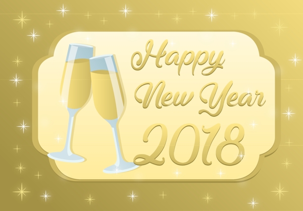 金色香槟2018新年快乐海报