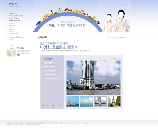 韩国网页网站图片