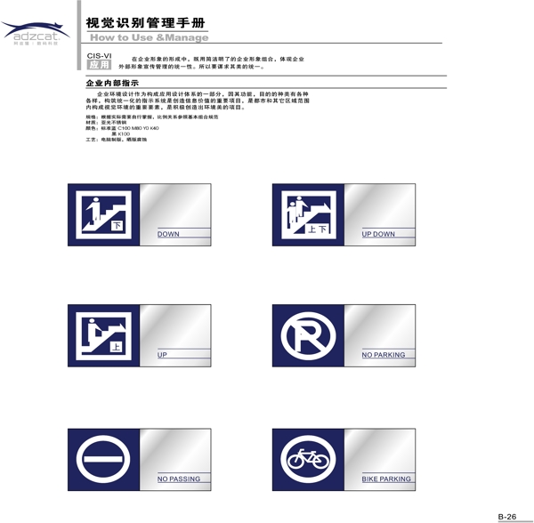 阿兹猫数码矢量CDR文件VI设计VI宝典