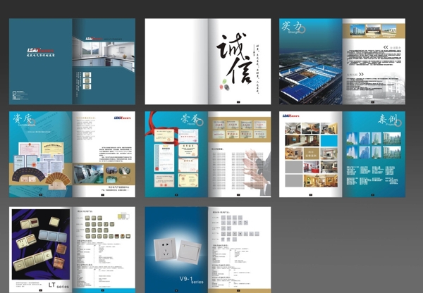 电气企业画册图片