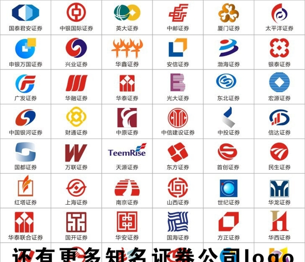 90个知名证券公司标志图片