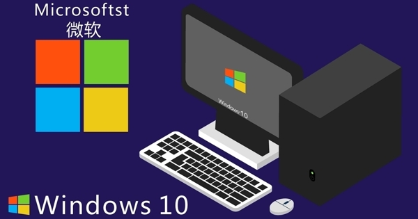 电脑Windows10矢量