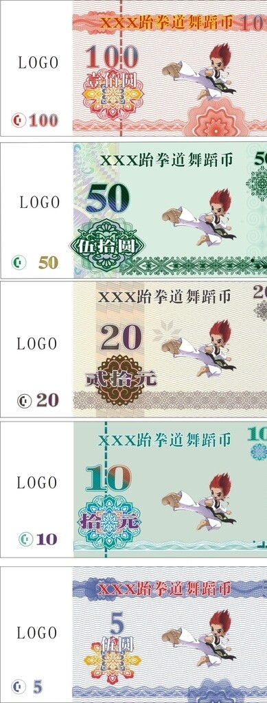 抵用券现金券优惠券