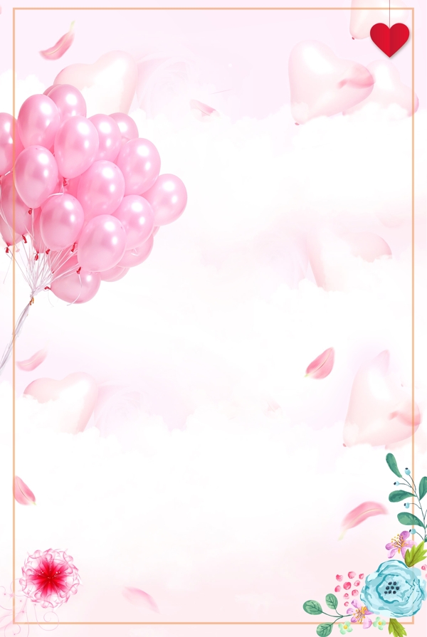 七夕情人节气球爱心粉色海报