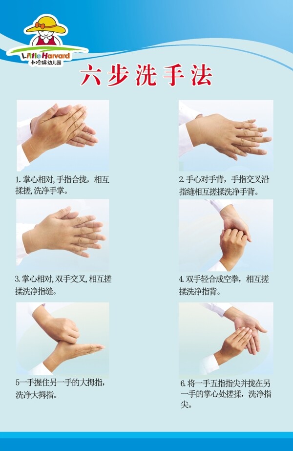 幼儿园洗手宣传板图片