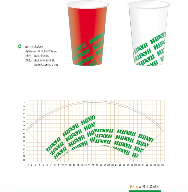 华宇超市VIS矢量CDR文件VI设计VI宝典