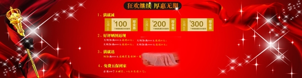 新店促销节日活动中国红海报