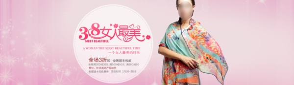 淘宝38妇女节丝巾促销海报设计PSD素材
