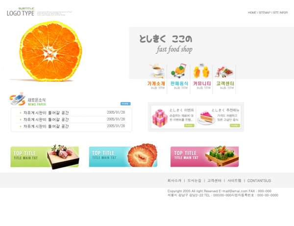 素食餐饮网页模板