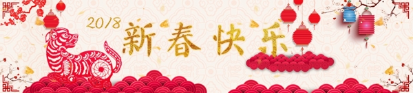 新年banner新春贺卡中国风狗年