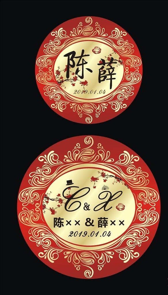 中式婚礼LOGO