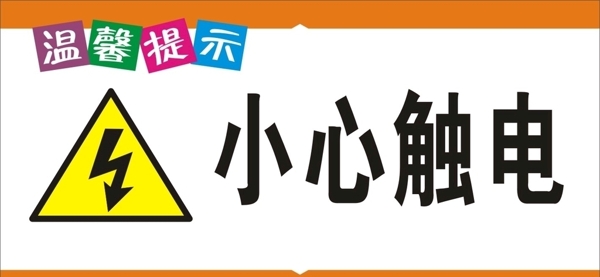 食堂温馨提示