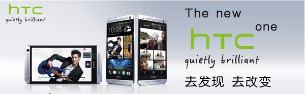 手机htcone图片