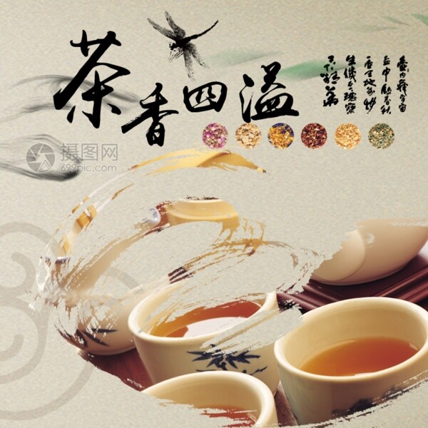 中国风茶叶主图