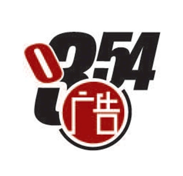 0354广告logo