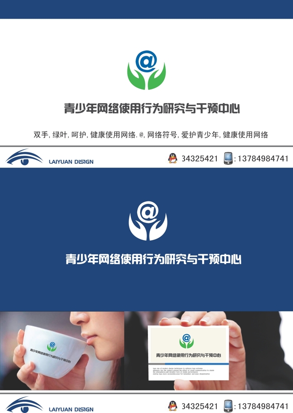 网络LOGO设计