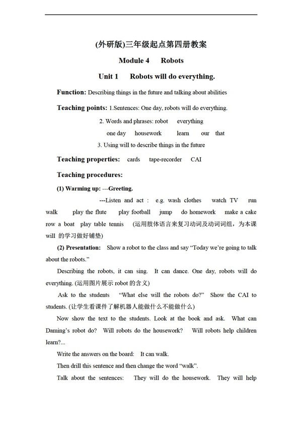 四年级下英语下册教案module4unit1