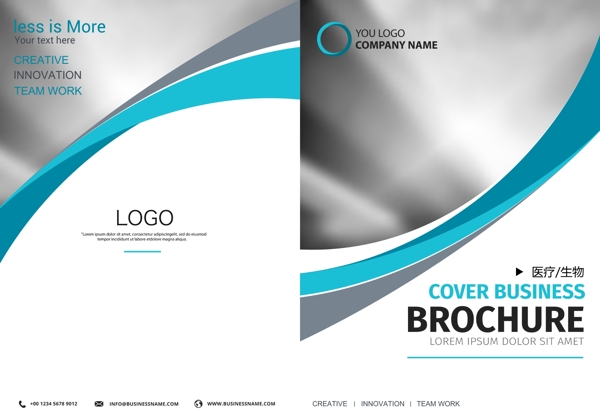 医疗科技集团企业画册封面设计