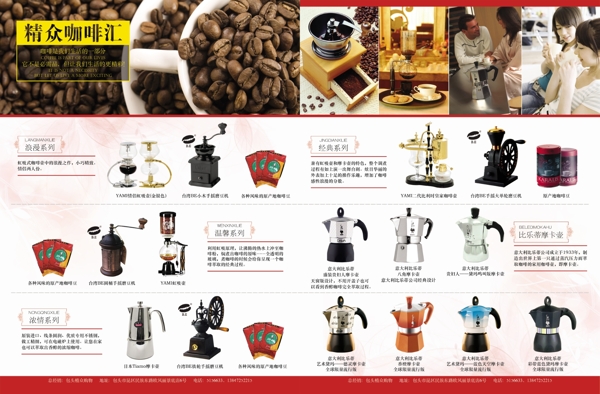 咖啡咖啡壶产品PSD