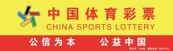 中国体育大喷绘图
