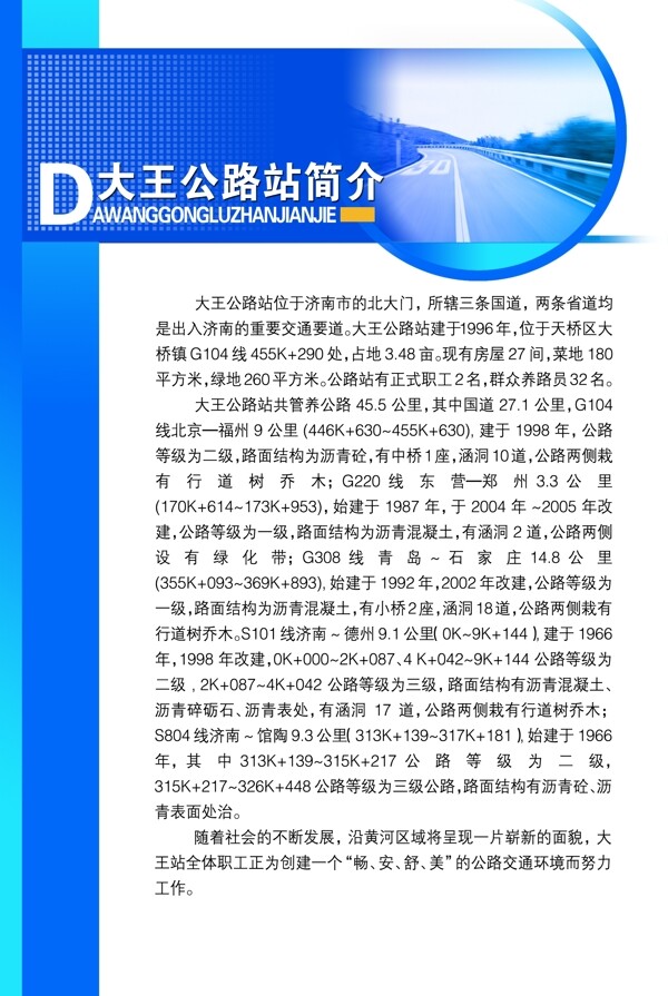 制度建设制度展板模板展板模板展板设计展板制作展板支架广告展板psd分层素材源文件制度展板模板商业展板版式设计