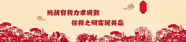 中国风剪纸类网页海报banner