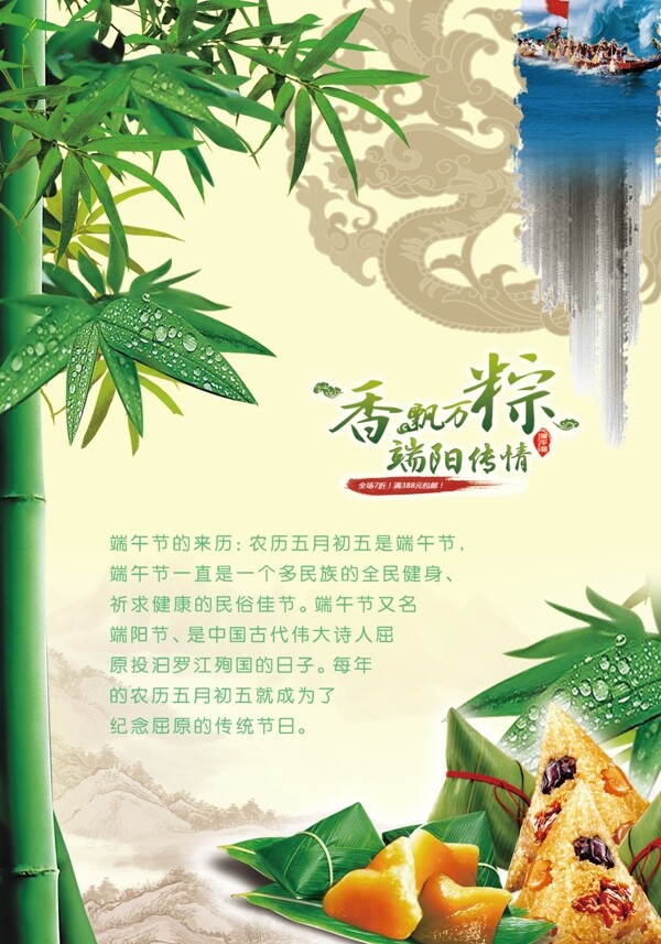 端午传情广告