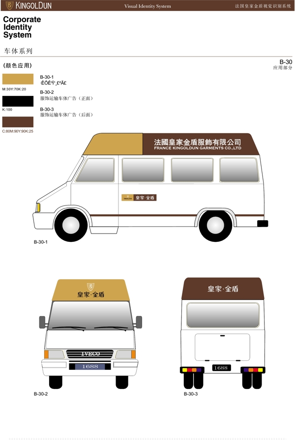 服饰法国皇家金盾服饰VI矢量CDR文件VI设计VI宝典