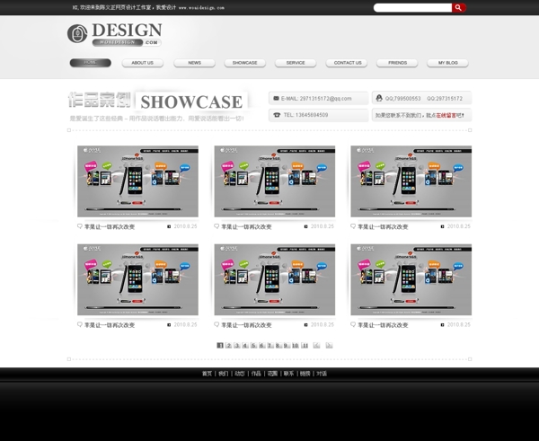 网页设计工作室模板图片