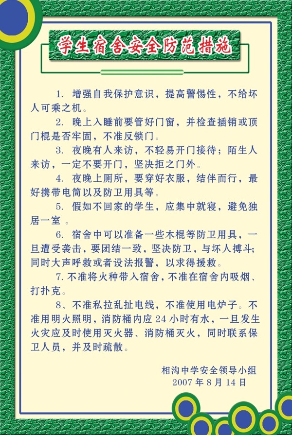 制度模板图片