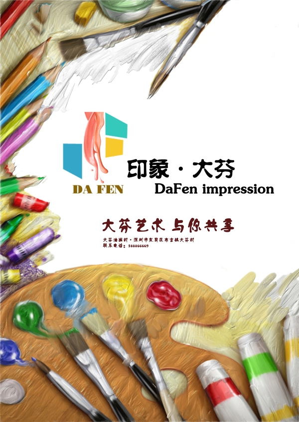 宣传海报图片