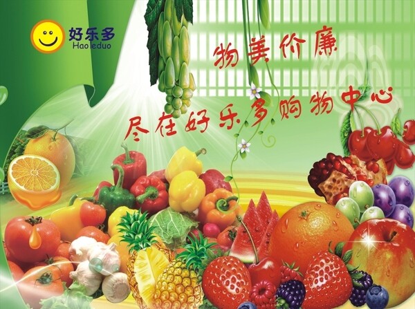 水果招牌海报图片